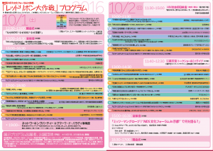 kyoto program2